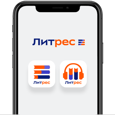 Электронные и аудиокниги